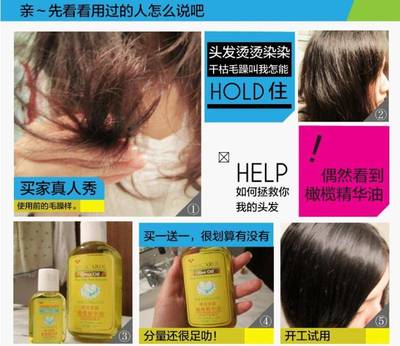 唯美嘉露橄欖油精華油 一瓶滋養(yǎng)，煥發(fā)秀發(fā)與肌體的光彩